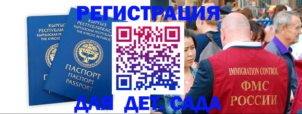временная регистрация законно в Малгобеке